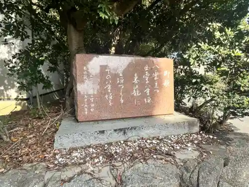 野々宮神社の{uncategorized: "未分類", other: "その他", undefined: "問題あり", building: "その他建物", grave: "お墓", sacred_gate: "鳥居", guardian: "狛犬", statue: "像", buddha: "仏像", history: "歴史", nature: "自然", garden: "庭園", animal: "動物", pagoda: "塔", temizu: "手水舎", mountain_gate: "山門・神門", sanctuary: "本殿・本堂", subordinate: "末社・摂社", art: "芸術", scenery: "景色", jizo: "地蔵", ema: "絵馬", goshuin: "御朱印", omikuji: "おみくじ", items: "授与品その他", amulet: "お守り", goshuincho: "御朱印帳", eats: "食事", festival: "お祭り", votive_dance: "神楽", shichigosan: "七五三参", wedding: "結婚式", experience: "体験その他", initially: "初詣", around: "周辺", anti_infection: "感染症対策"}