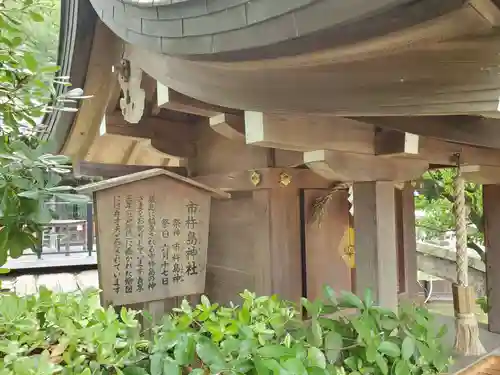 西宮神社の末社・摂社