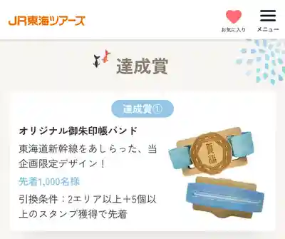 浅草神社の授与品その他