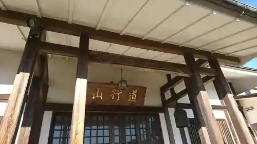 常真寺の本殿・本堂
