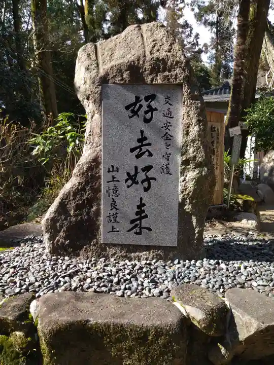 大和神社(奈良県)