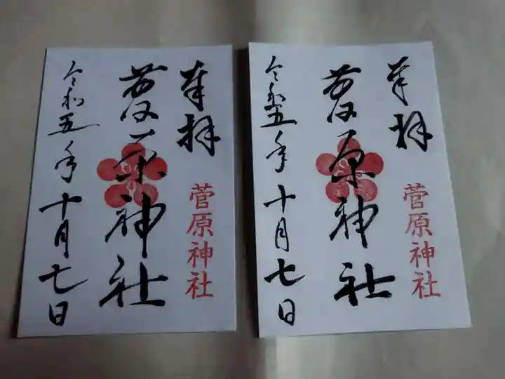 友呂岐神社(大阪府)