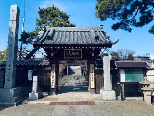 普賢寺の山門