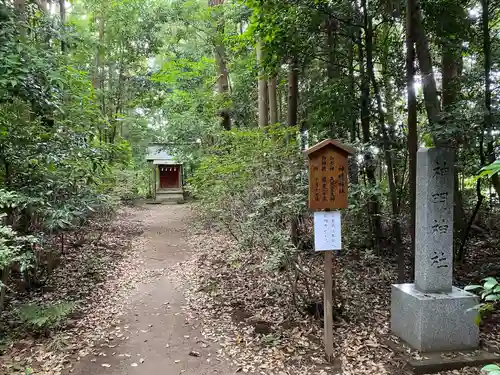 鷲宮神社の末社