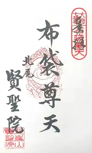 洞隣寺(愛知県)