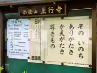 上行寺のその他建物