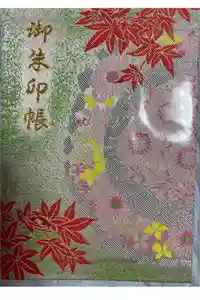 行田八幡神社の御朱印帳2025-01-04 00:00:00 +0900