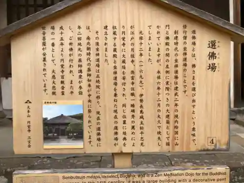 円覚寺(神奈川県)