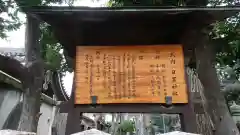 日置神社の歴史