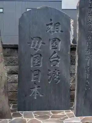 真照寺(神奈川県)