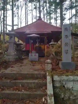 飛不動尊(宮城県)