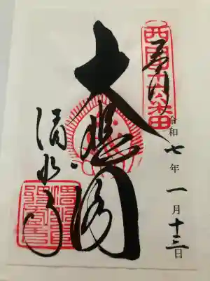 清水寺(京都府)
