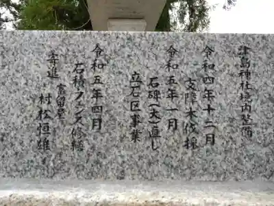 津島神社(長野県)