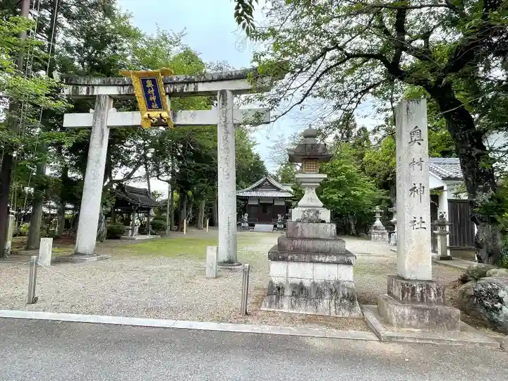 奥村神社(滋賀県)