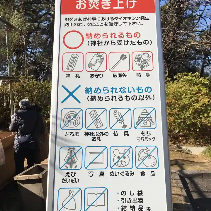 稲毛浅間神社(千葉県)