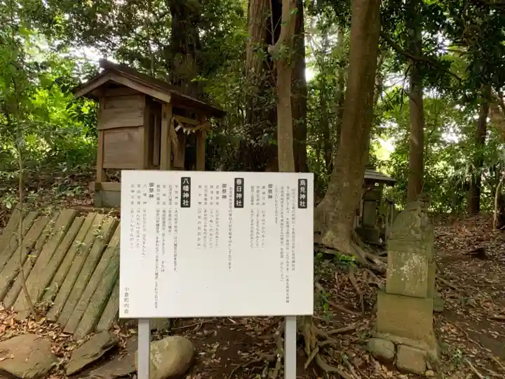 鳥見神社(千葉県)