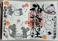 神炊館神社 ⁂奥州須賀川総鎮守⁂(福島県)