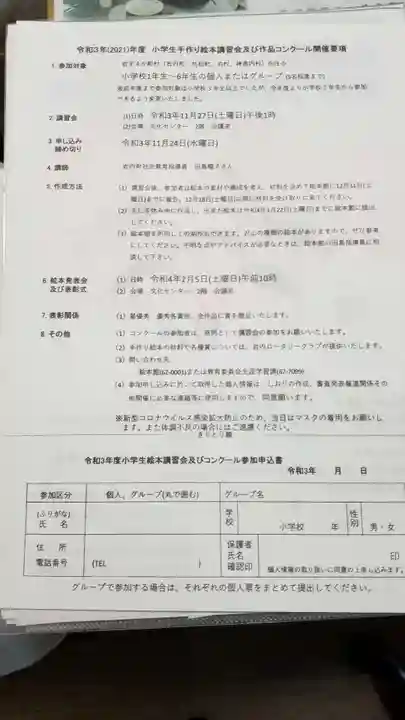 帰厚院(北海道)