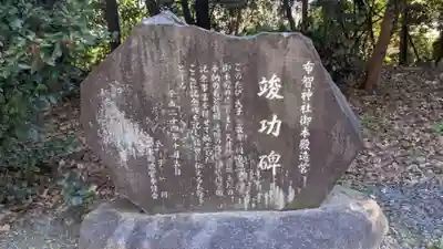 布智神社（本甲）のその他建物