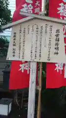 西新井大師総持寺の歴史