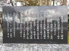 高岡神社の歴史