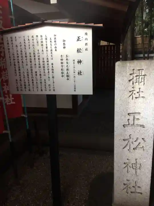 乃木神社の歴史