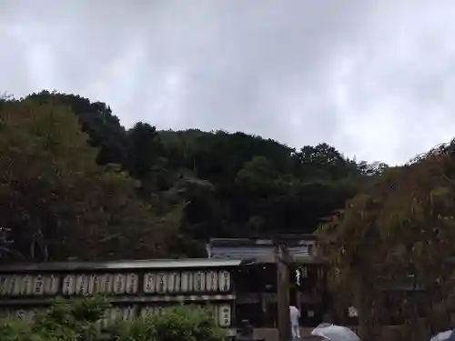 大石神社(京都府)