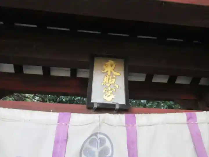 東雲神社のその他建物