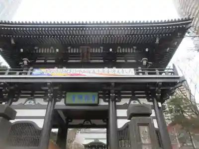 青松寺(東京都)