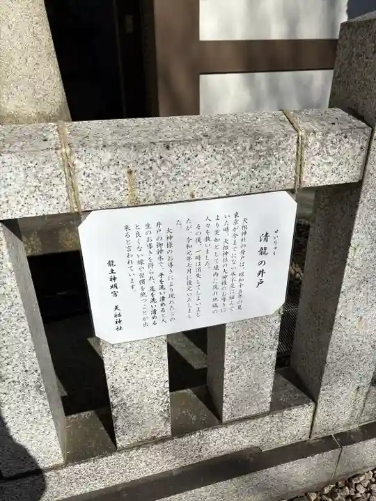 六本木天祖神社(東京都)