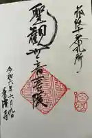 普済寺(福岡県)