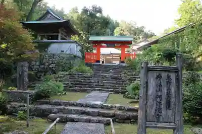 阿弥陀寺のその他建物