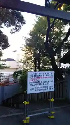 伊勢山皇大神宮のその他建物