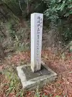 長谷山口坐神社(奈良県)