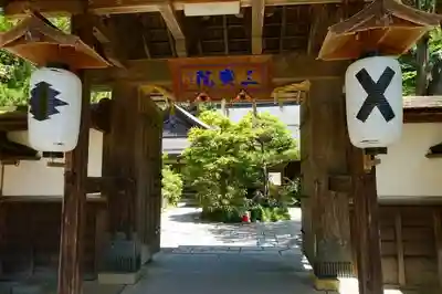 三宝院の山門・神門