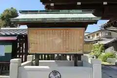 専修院の建物その他