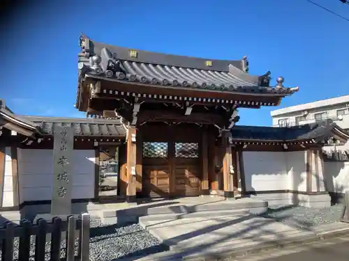 本城寺(東京都)