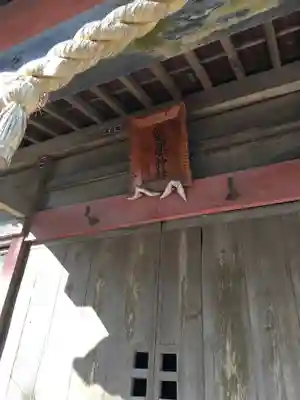 佐志能神社のその他建物