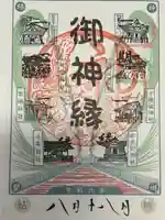 山家神社(長野県)