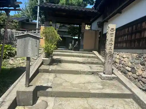 永久寺(石川県)