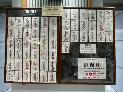 羽田航空神社(東京都)