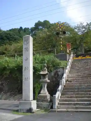 陶山神社のその他建物
