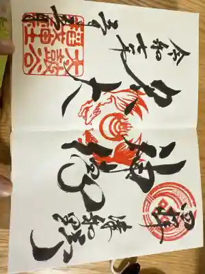 太皷谷稲成神社(島根県)