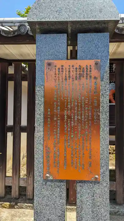 御香宮社(古御香宮)(京都府)