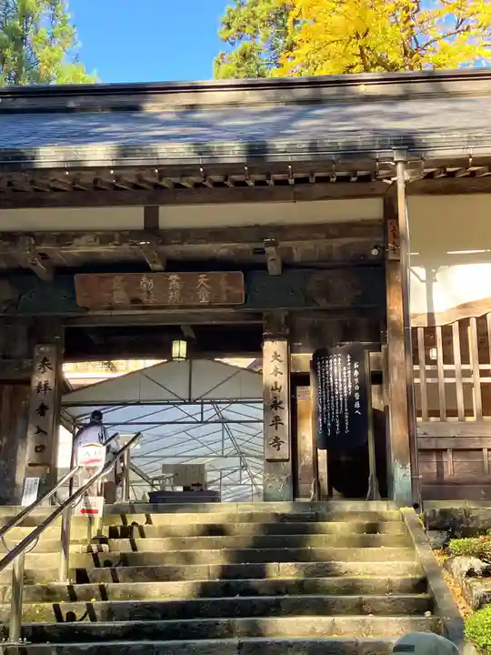 永平寺(福井県)