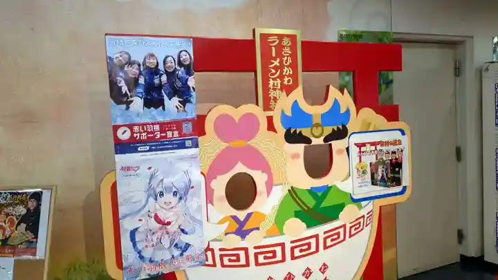 あさひかわラーメン村神社のその他建物