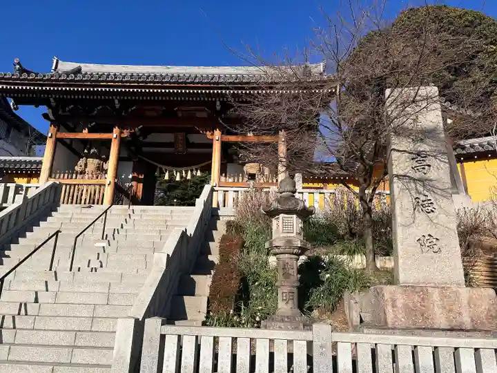 高徳院(愛知県)