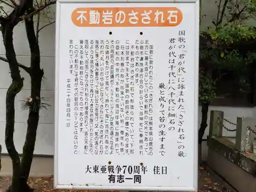 熊本縣護國神社のその他建物