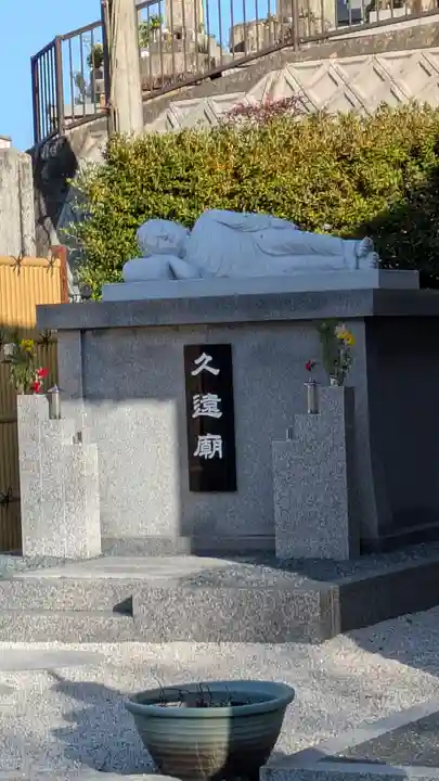 稱名寺(滋賀県)