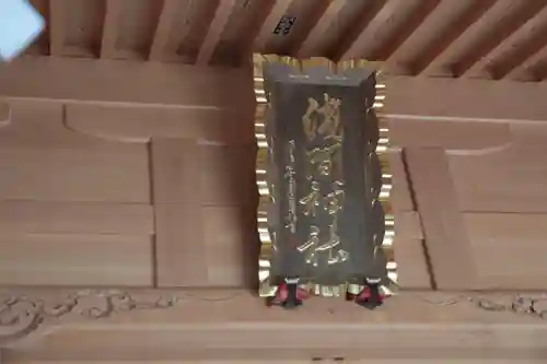 須山浅間神社のその他建物